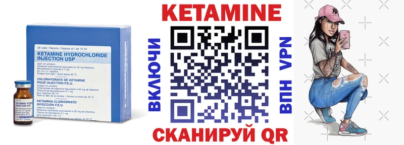 КЕТАМИН VHQ  Купить закладки  Кириши 
