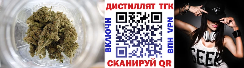 Купить  Кириши  Дистиллят ТГК жижа 